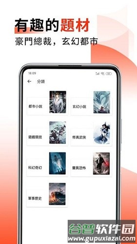 火热小说最新版截图3