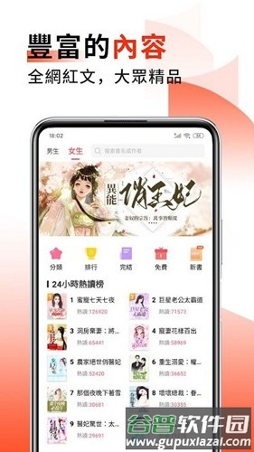 火热小说最新版截图4