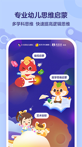 小火箭编程app截图3