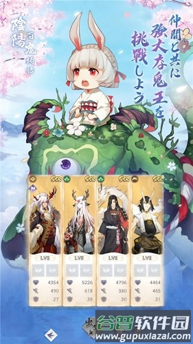 阴阳百鬼物语GO截图2