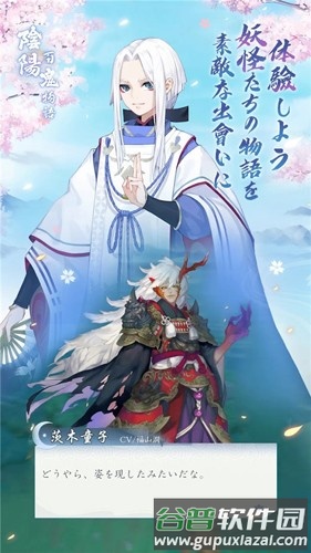 阴阳百鬼物语GO截图3