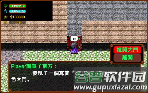 侠客英雄传3手机版截图4