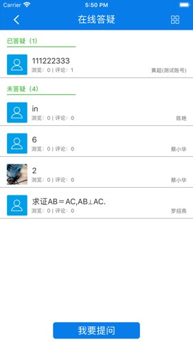 合云校app截图2