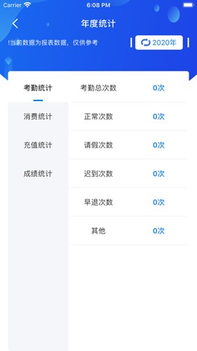 合云校app截图3
