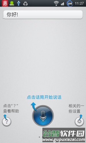 小欧助手手机版截图1