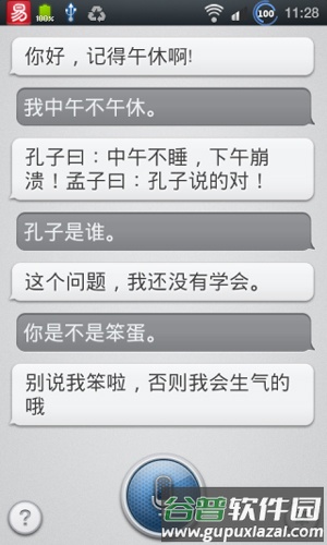 小欧助手手机版截图4