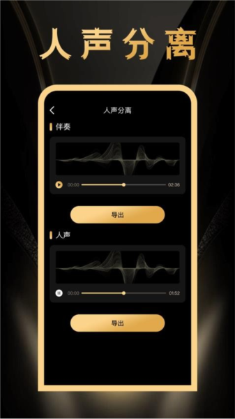 鸣响app截图1