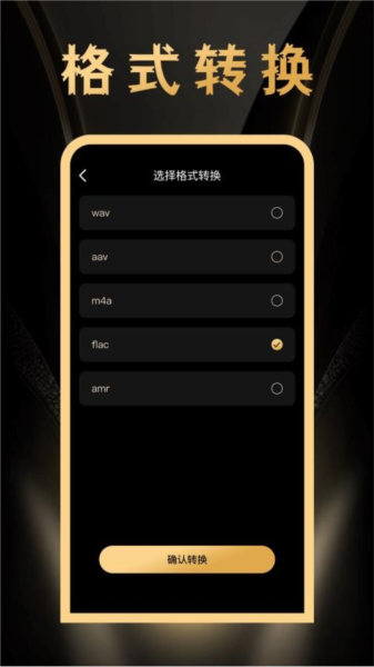 鸣响app截图2
