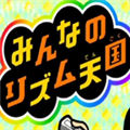 节奏天国移植版v5.0-11318