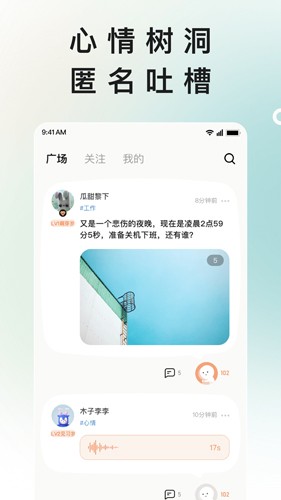 岁岁软件截图5