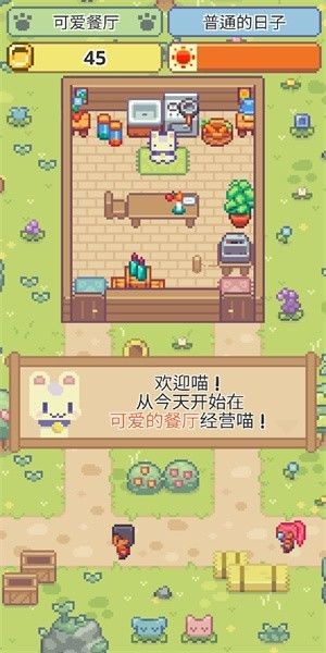 喵味餐厅最新版截图1