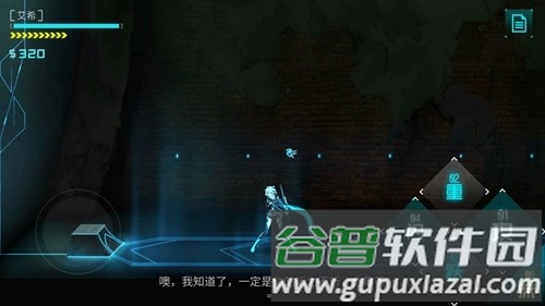 艾希截图5