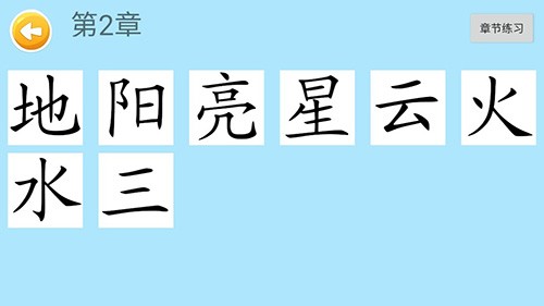 四五认字安卓版截图3