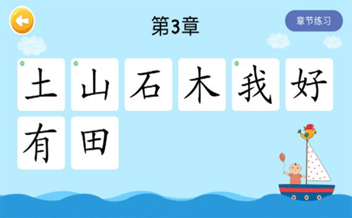 四五认字安卓版截图4