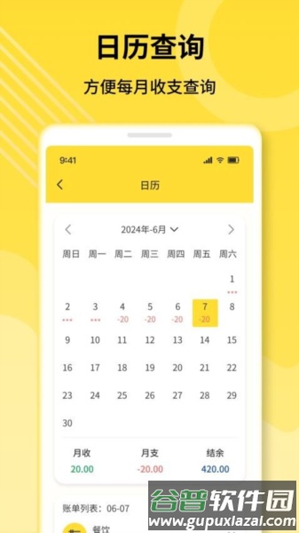 乖猪记账app截图1