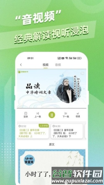 邵鑫读书精读课app截图3