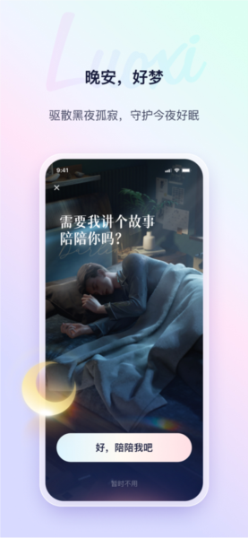 络希app截图2