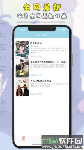 腐门圈一入腐门深似海app最新版本截图2