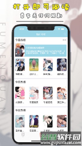 腐门圈一入腐门深似海app最新版本截图3
