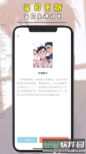 腐门圈一入腐门深似海app最新版本截图4