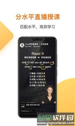 一点英语安卓版截图2