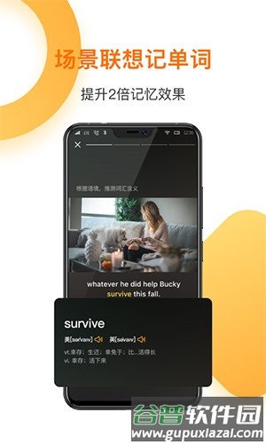 一点英语安卓版截图3