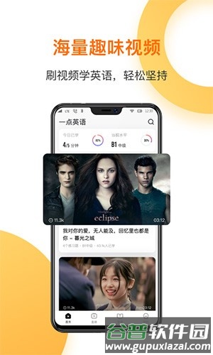 一点英语安卓版截图4