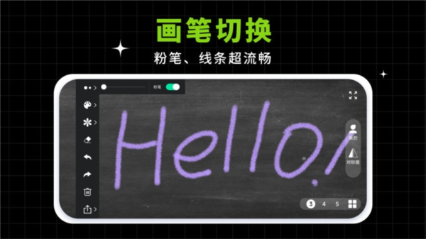 小白黑板APP截图3