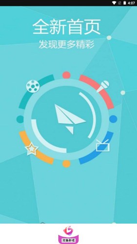 双鱼影视免费版截图1