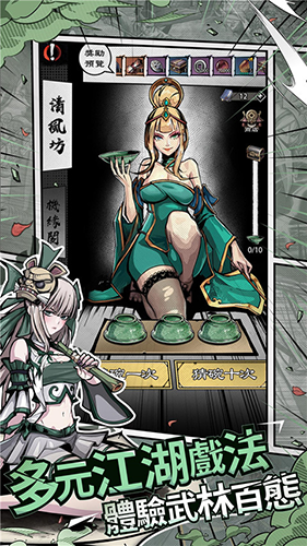 吾邪官方版截图3