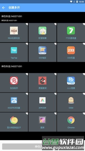 神伤框架app截图4