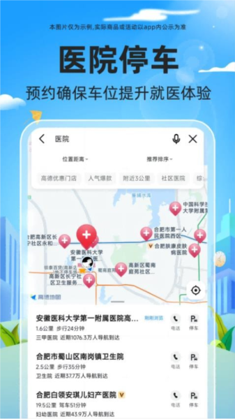 免费停车快查官方版截图3