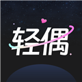 轻偶appv1.2.6