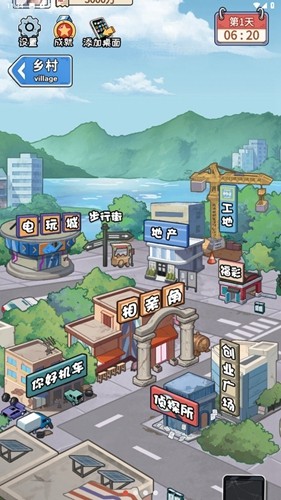 非凡的大多数去广告版截图2