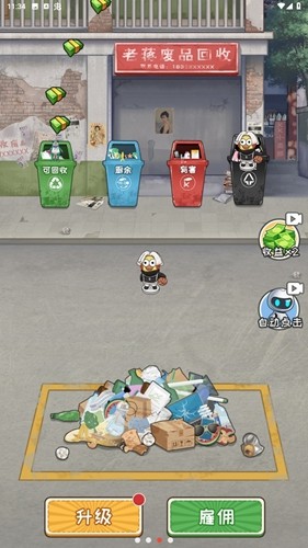 非凡的大多数去广告版截图3