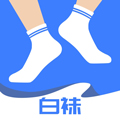 白袜appv3.2.0