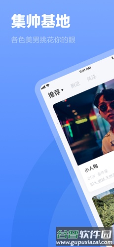 白袜app截图1