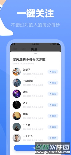白袜app截图3
