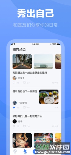 白袜app截图4