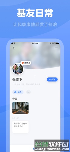 白袜app截图5