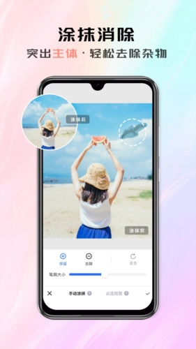 米象抠图app截图5