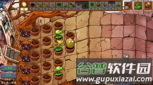 pvz融合版MOD作弊菜单截图2