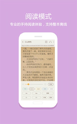 微微免费阅读最新版截图3