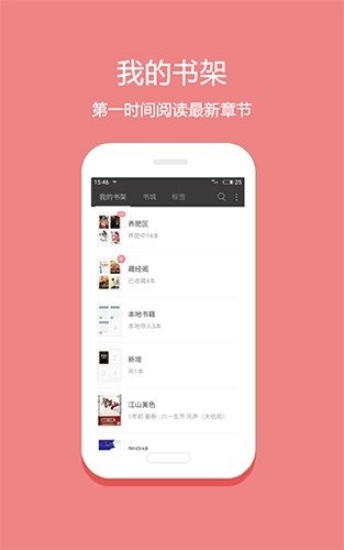 微微免费阅读最新版截图4