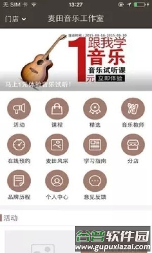 麦田音乐网app最新版截图1