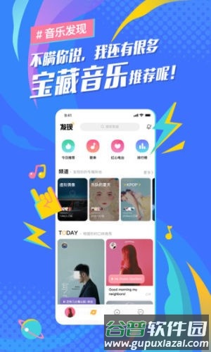 麦田音乐网app最新版截图2