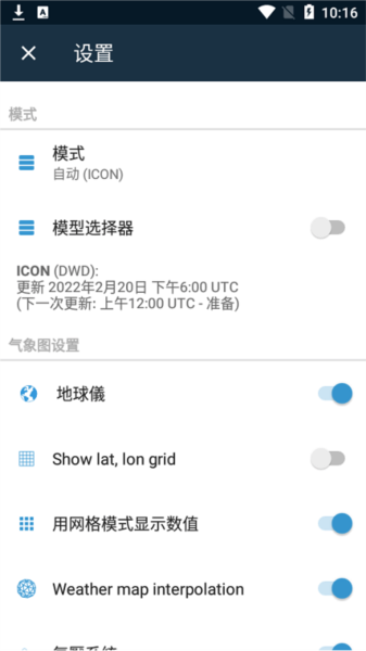 Ventusky安卓版最新版本截图1