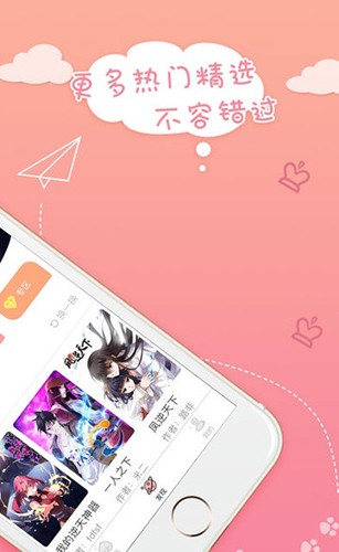 火星漫画免费版截图2