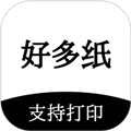 好多纸免费版v1.3.7
