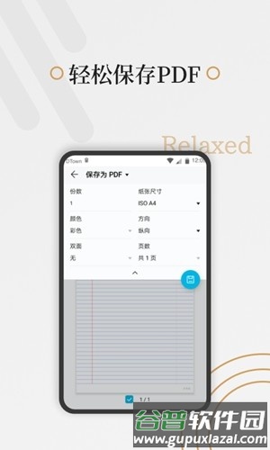好多纸免费版截图3